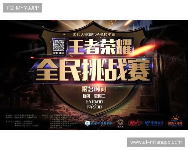 《王者荣耀》线上“最强战队挑战赛”燃情开启，冠军巅峰对决即将震撼呈现